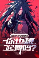 Bắt Đầu Đóng Vai Uchiha Madara, Ngươi Cũng Nhớ Tới Múa Sao