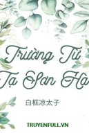 Trường Từ Tạ Sơn Hà